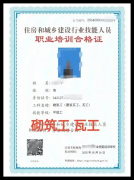 文山州砚山县钢筋工普工证怎么考？考试报名多少钱？