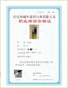 保山市龙陵县砌筑工操作证考试怎么报名？需要什么资料？