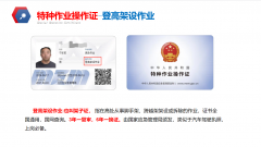 2026云南曲靖市特种作业（高处安装维护、拆除作业、登高架设）报考简介：